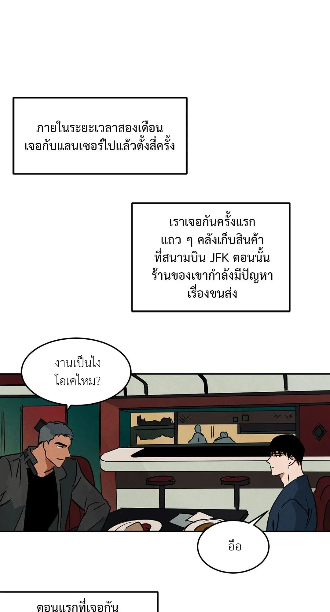 Walk on Water ตอนที่ 5113
