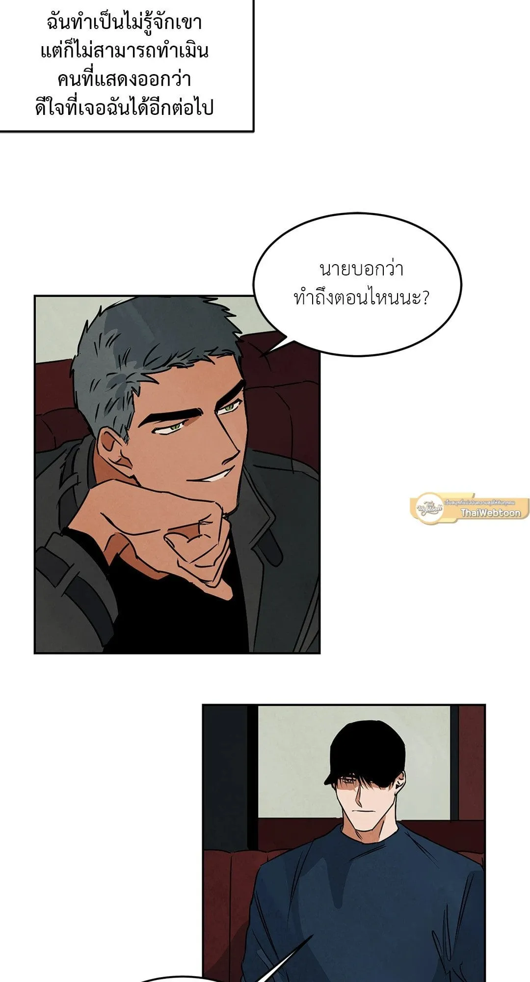 Walk on Water ตอนที่ 5114