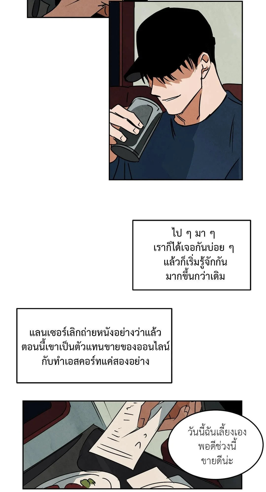Walk on Water ตอนที่ 5116