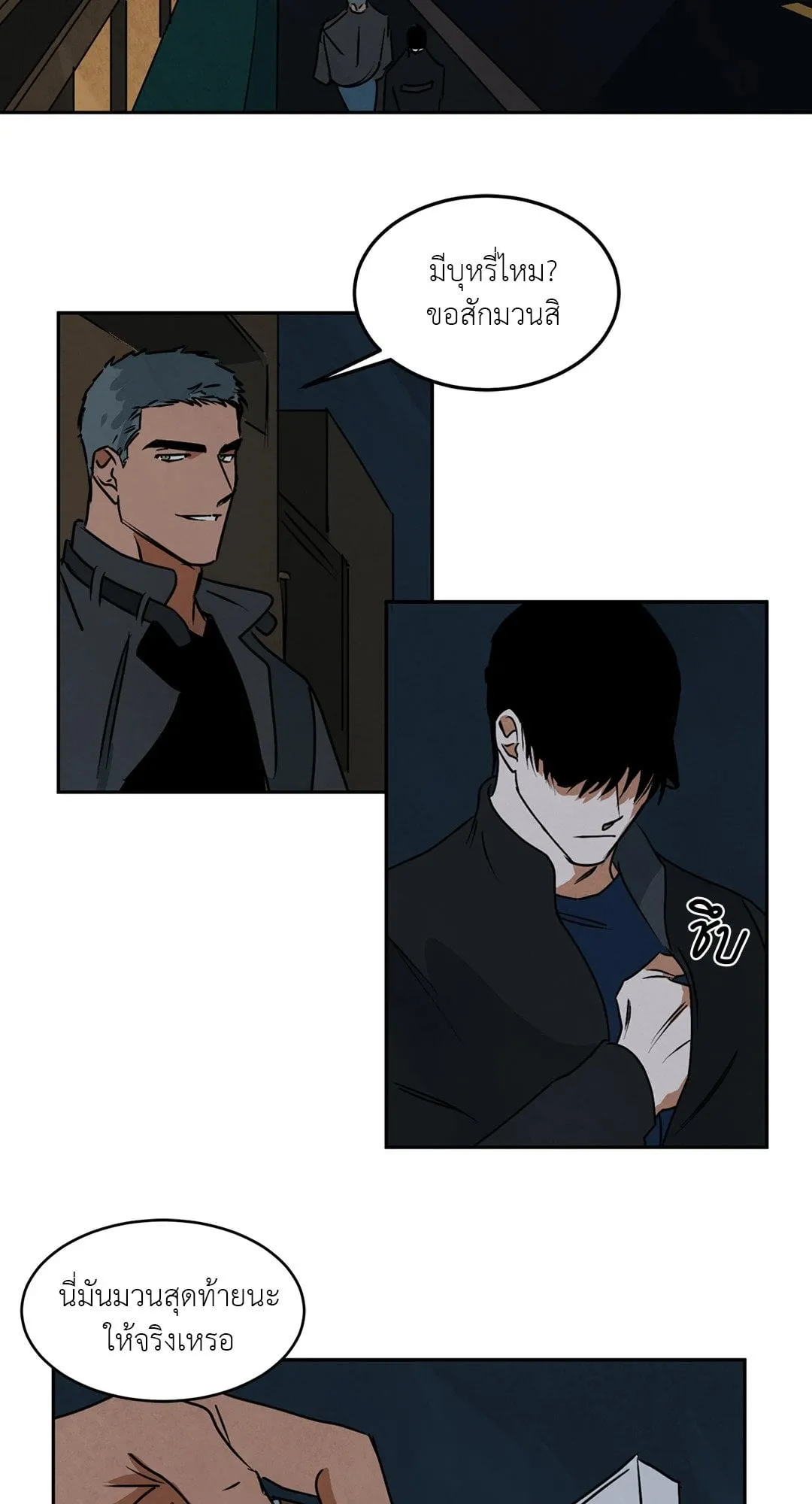 Walk on Water ตอนที่ 5118