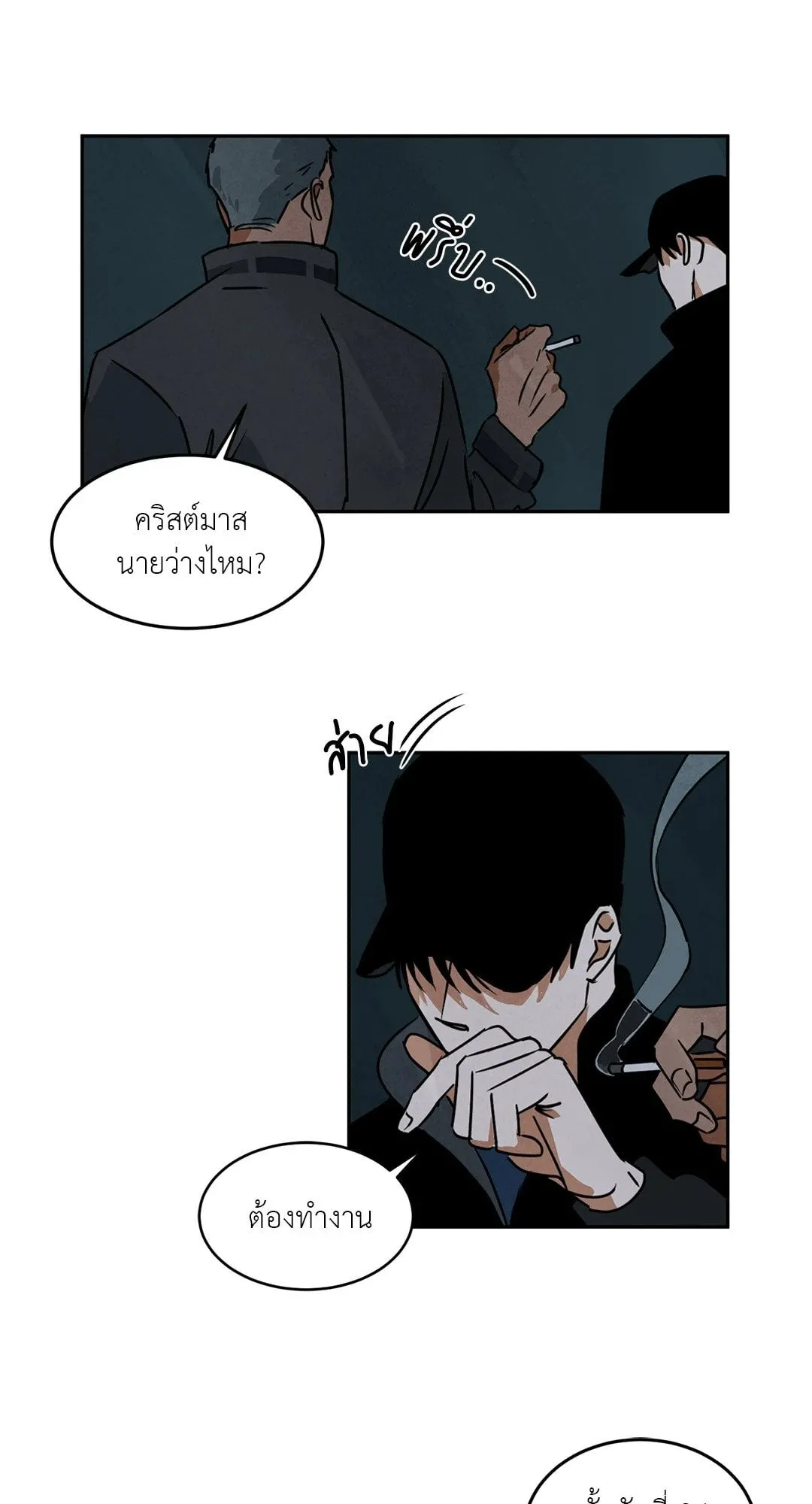 Walk on Water ตอนที่ 5120