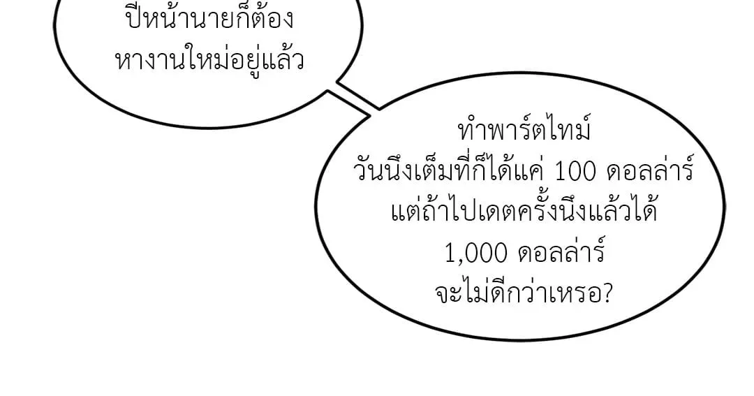 Walk on Water ตอนที่ 5122