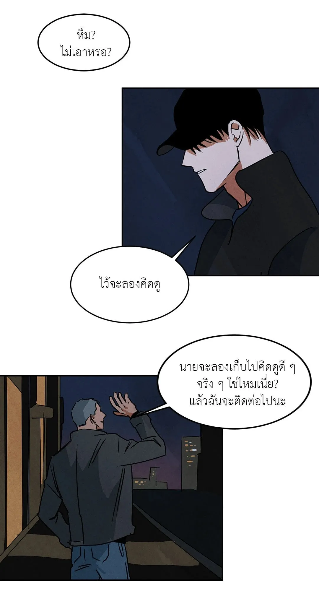 Walk on Water ตอนที่ 5123