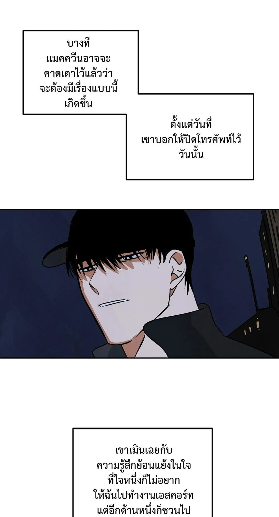 Walk on Water ตอนที่ 5124