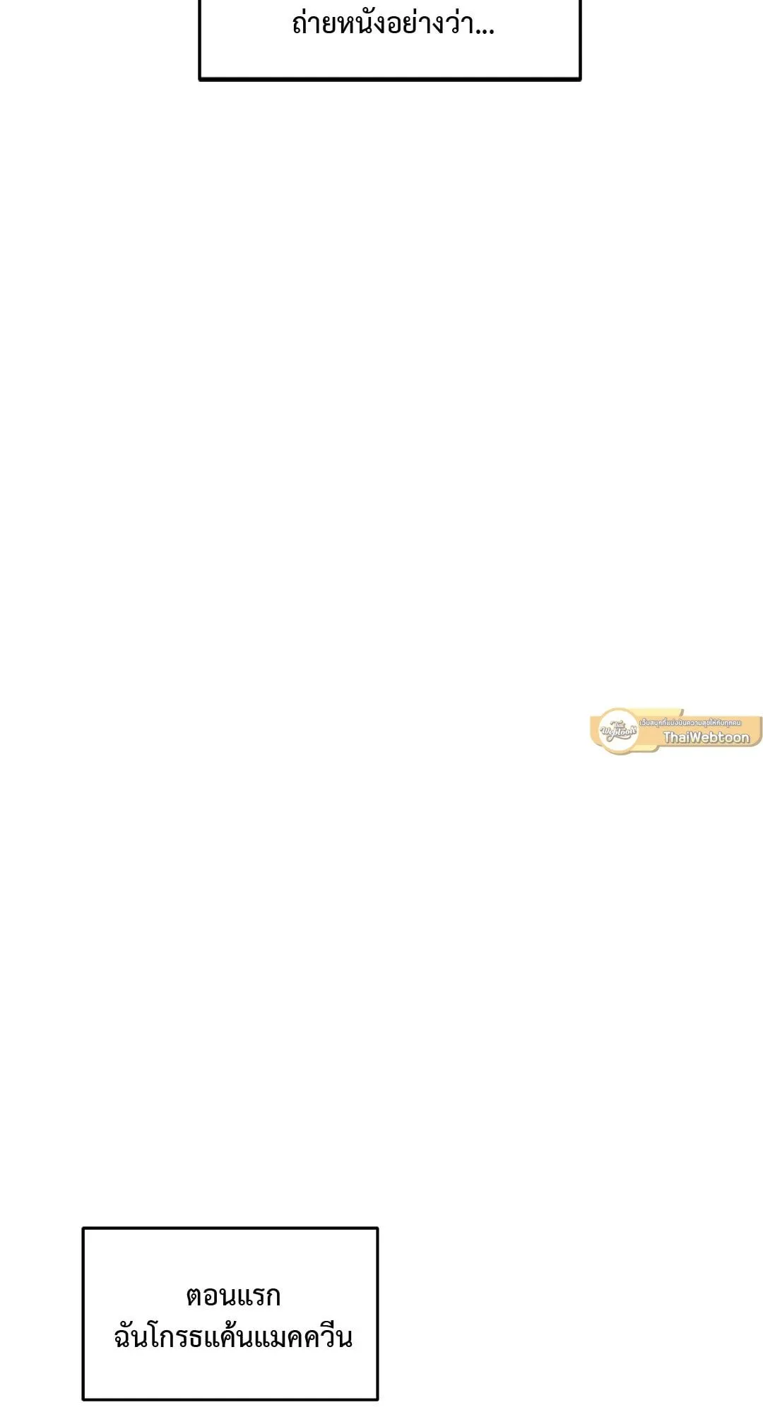 Walk on Water ตอนที่ 5125