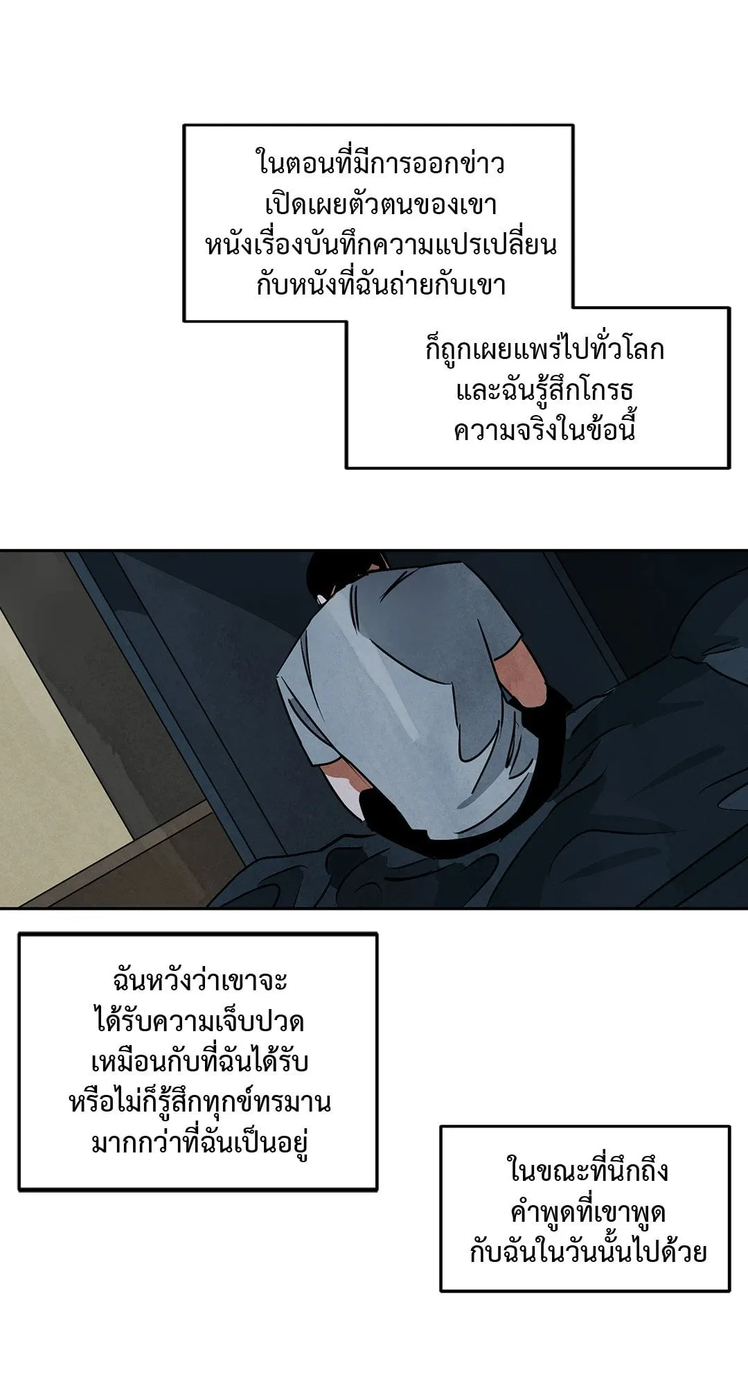 Walk on Water ตอนที่ 5126