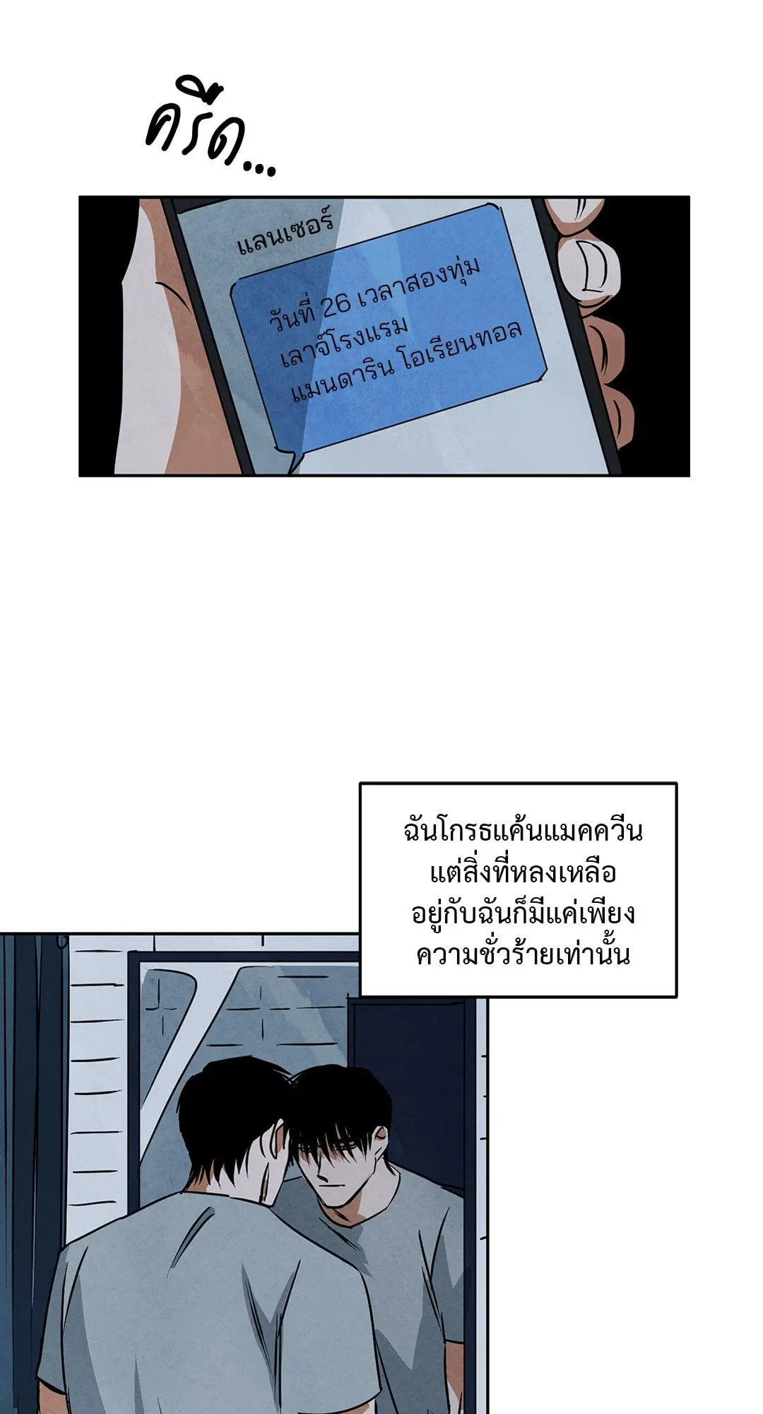 Walk on Water ตอนที่ 5127