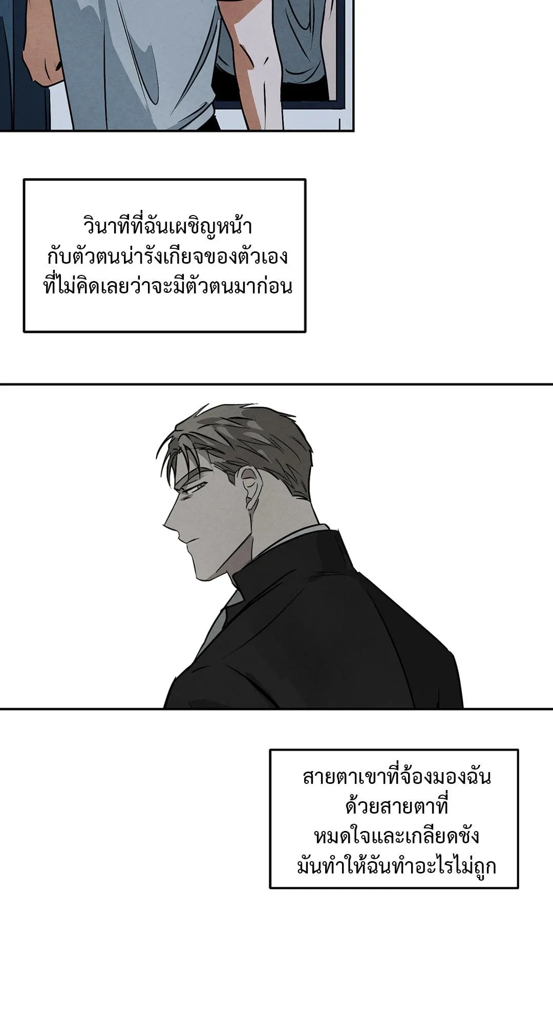 Walk on Water ตอนที่ 5128