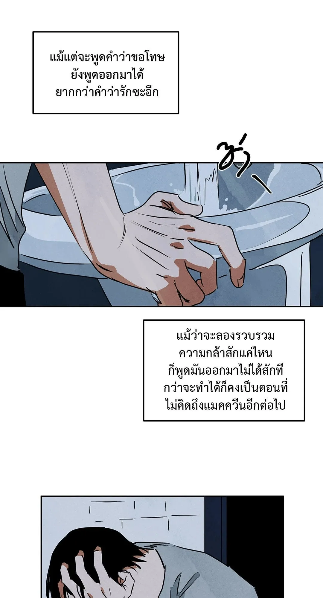 Walk on Water ตอนที่ 5129