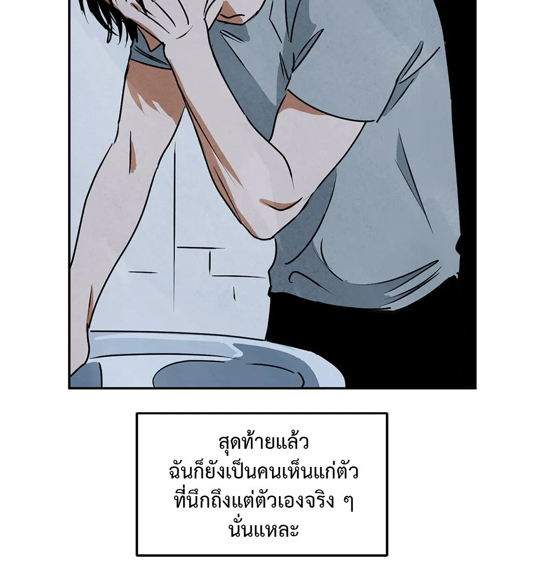 Walk on Water ตอนที่ 5130