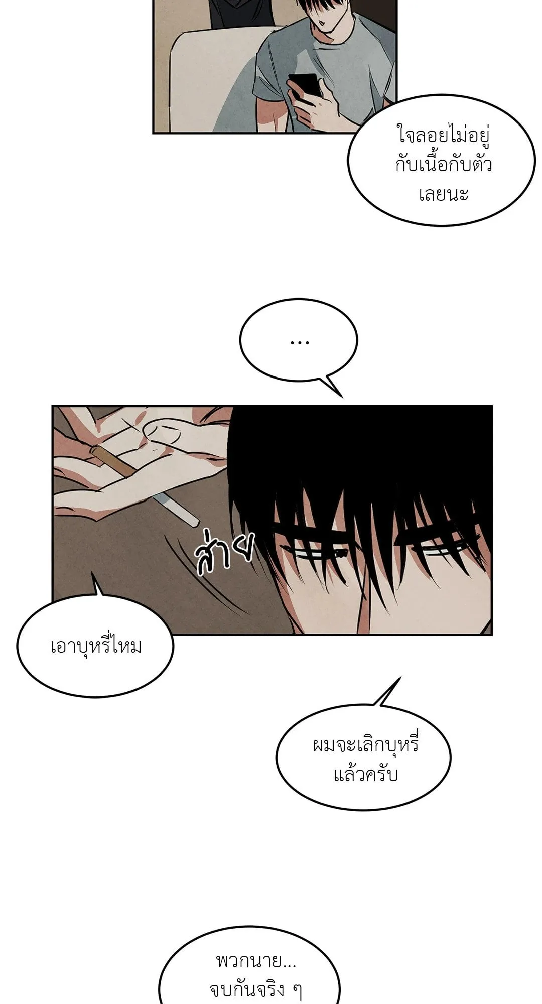 Walk on Water ตอนที่ 5132