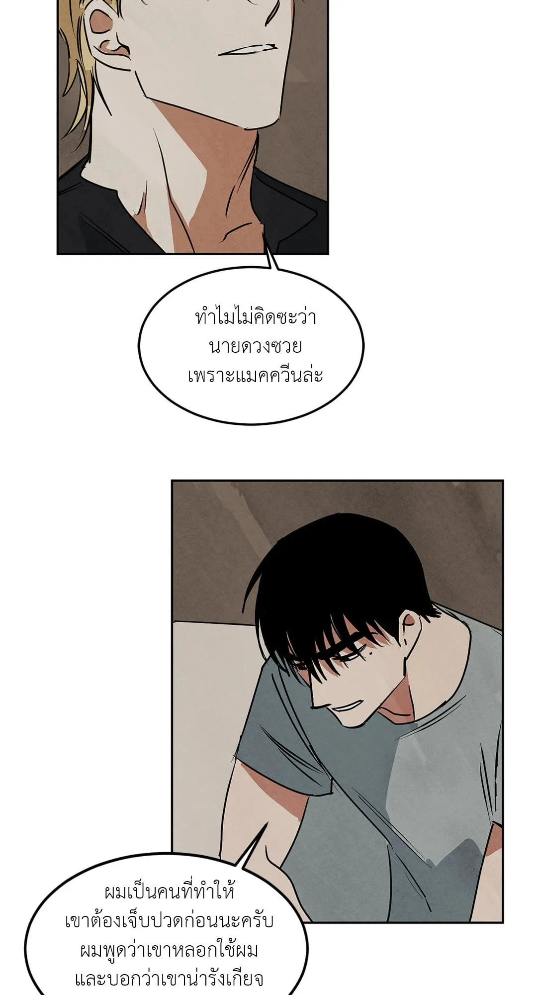 Walk on Water ตอนที่ 5134