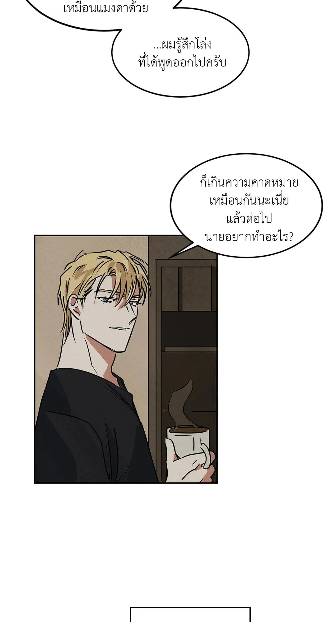 Walk on Water ตอนที่ 5135