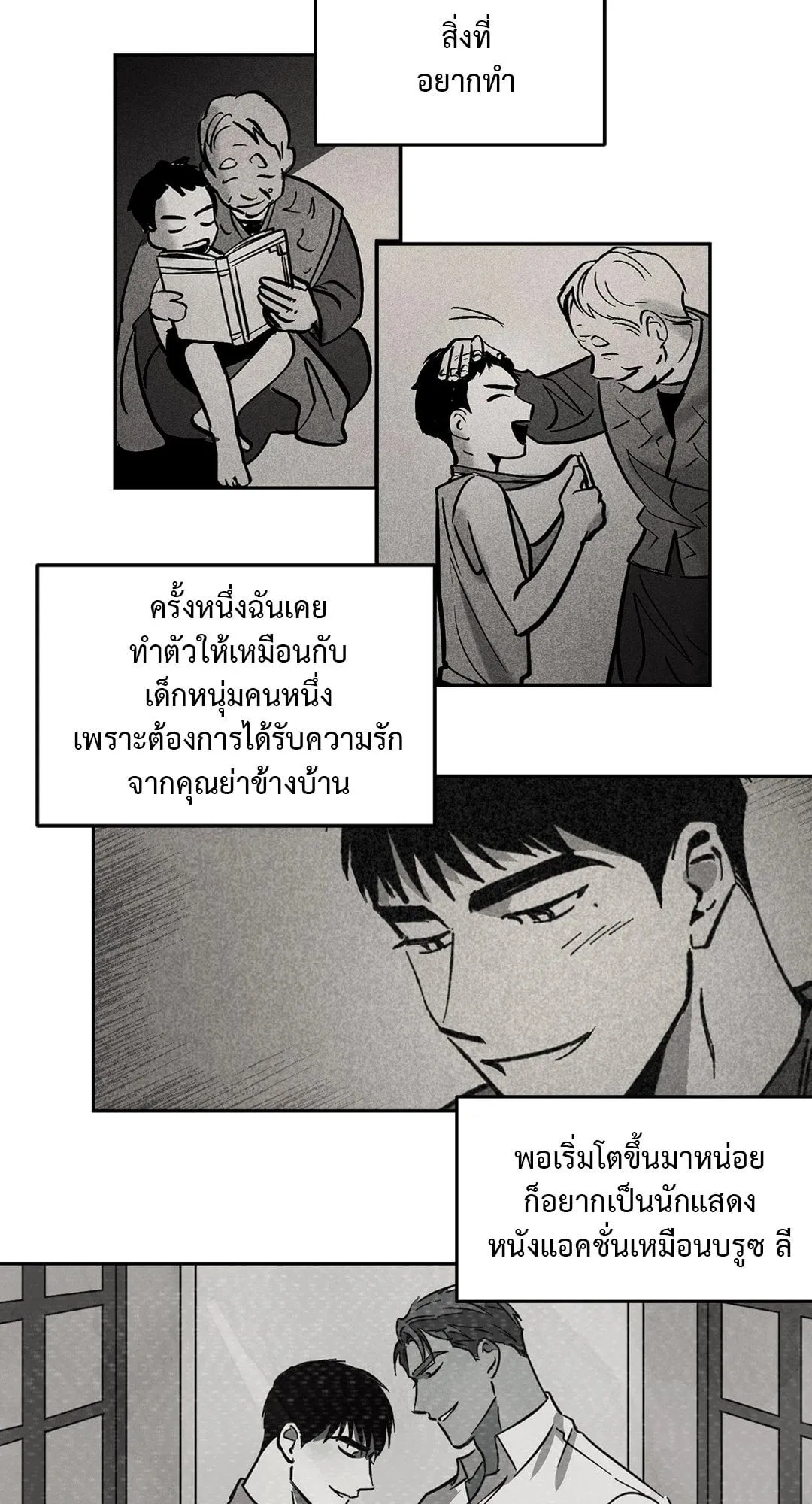 Walk on Water ตอนที่ 5136