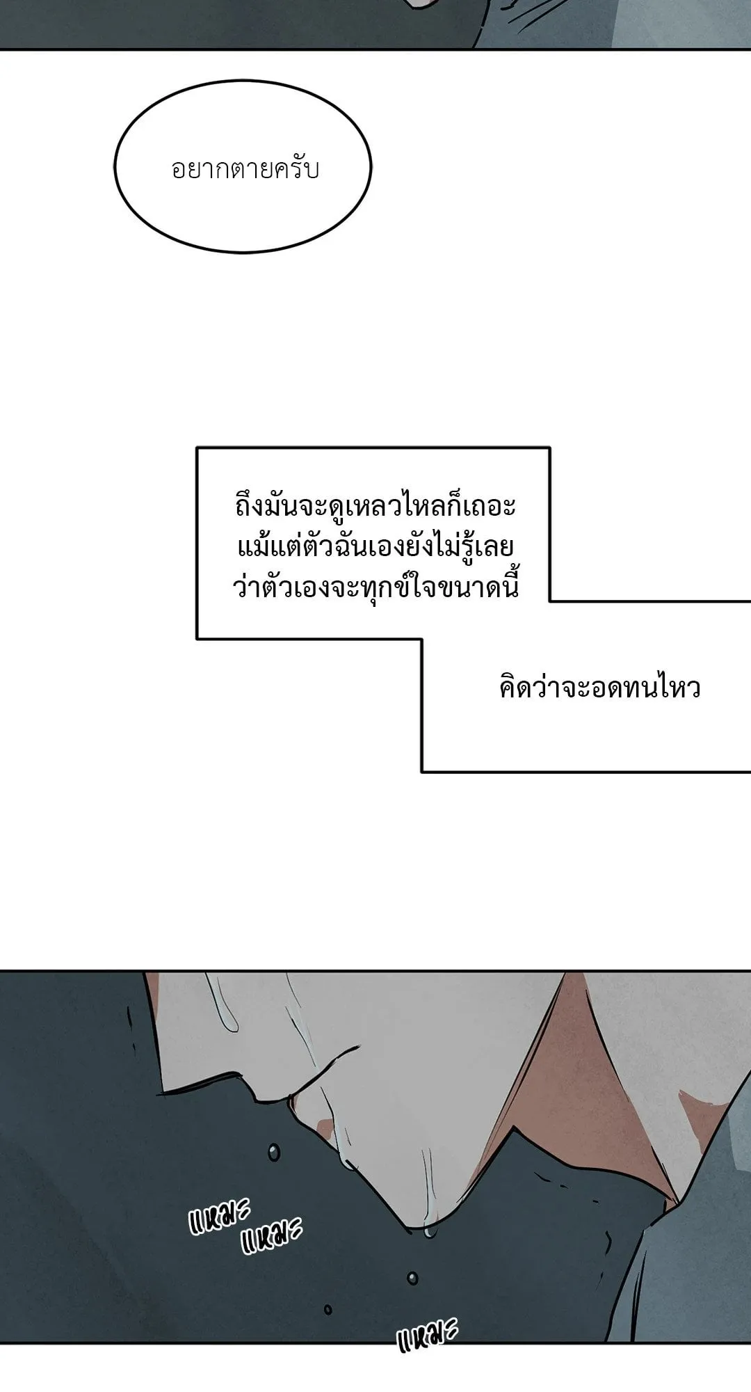 Walk on Water ตอนที่ 5138