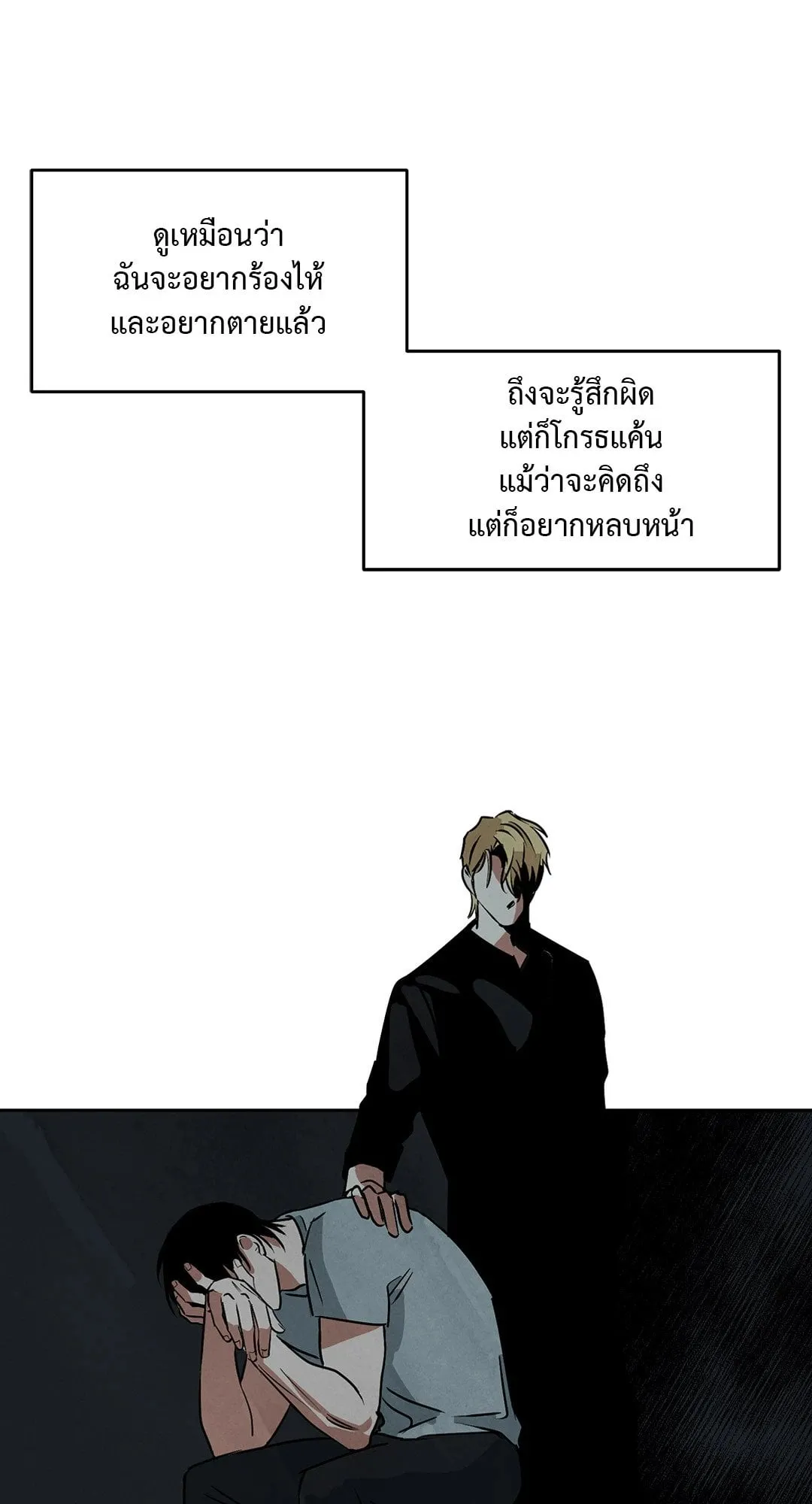 Walk on Water ตอนที่ 5139