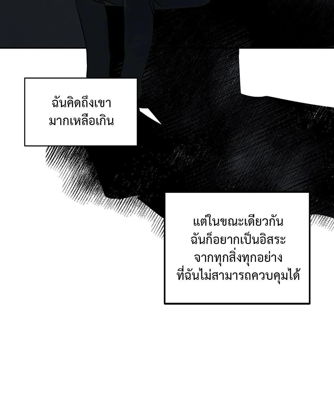Walk on Water ตอนที่ 5140