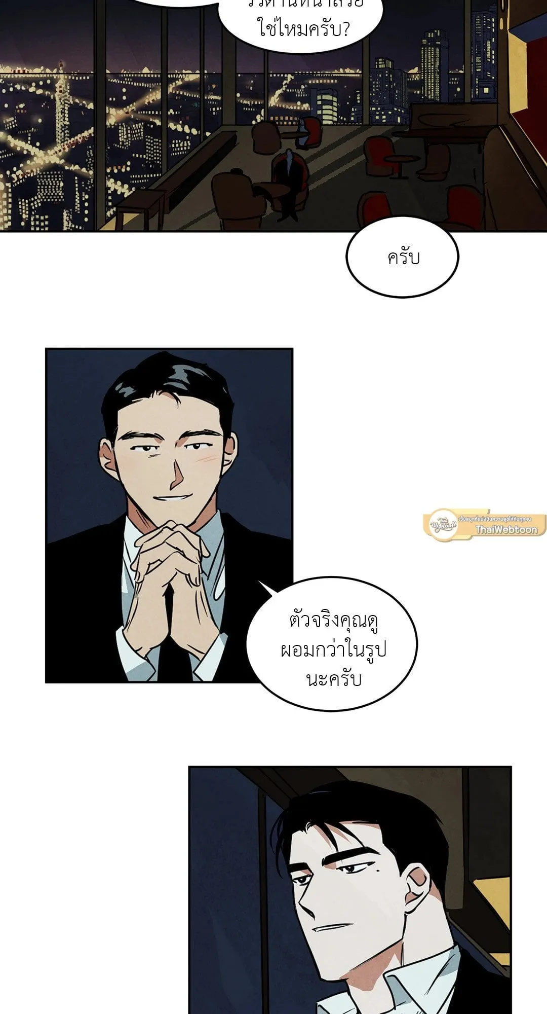 Walk on Water ตอนที่ 5143