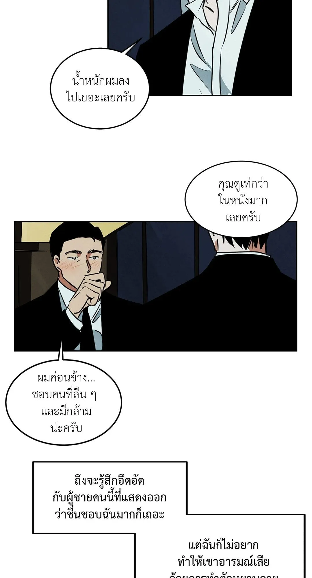 Walk on Water ตอนที่ 5144