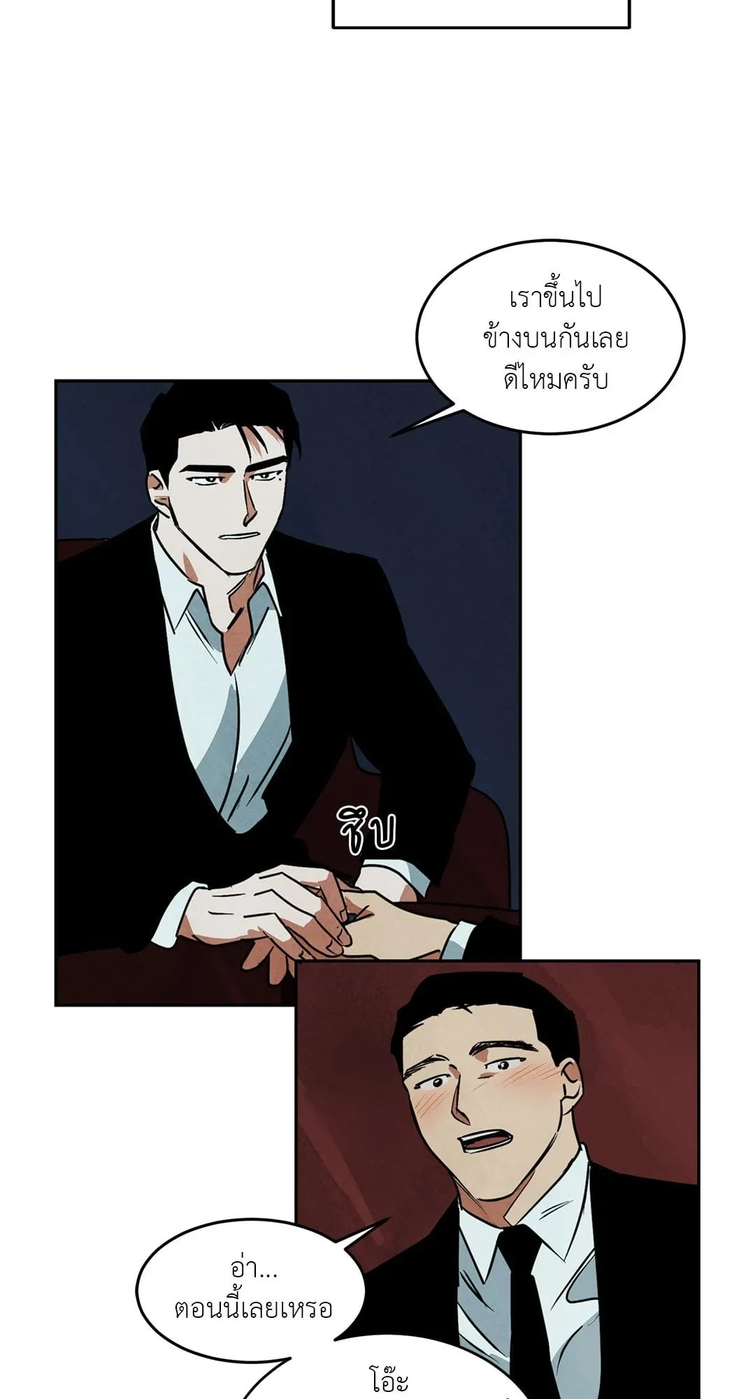 Walk on Water ตอนที่ 5147