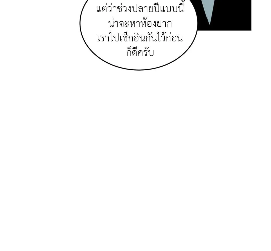 Walk on Water ตอนที่ 5148
