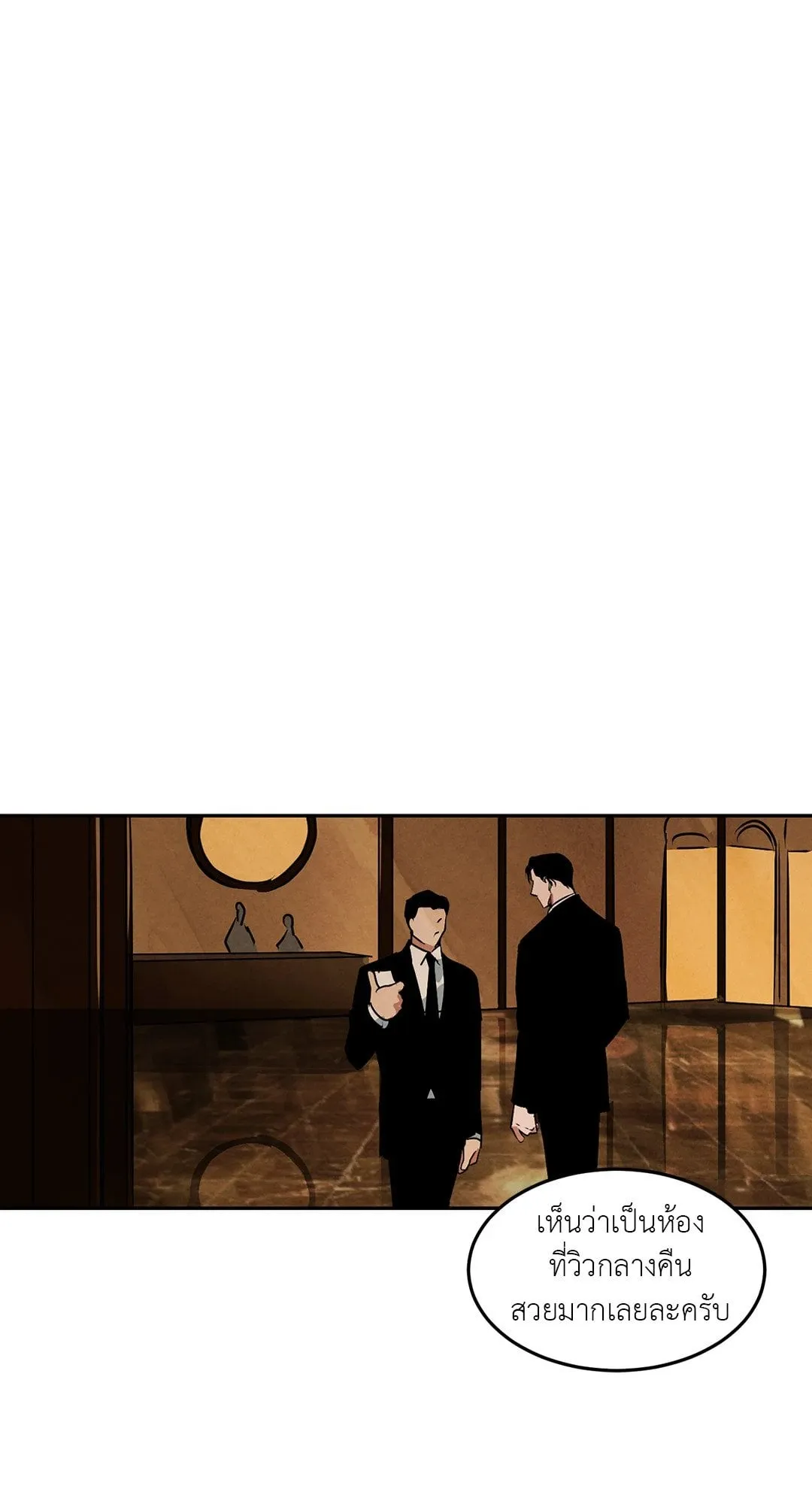 Walk on Water ตอนที่ 5149