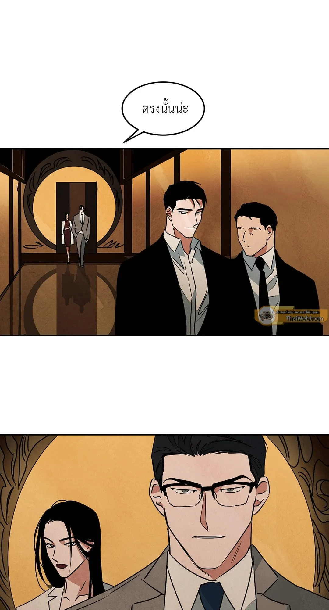 Walk on Water ตอนที่ 5151