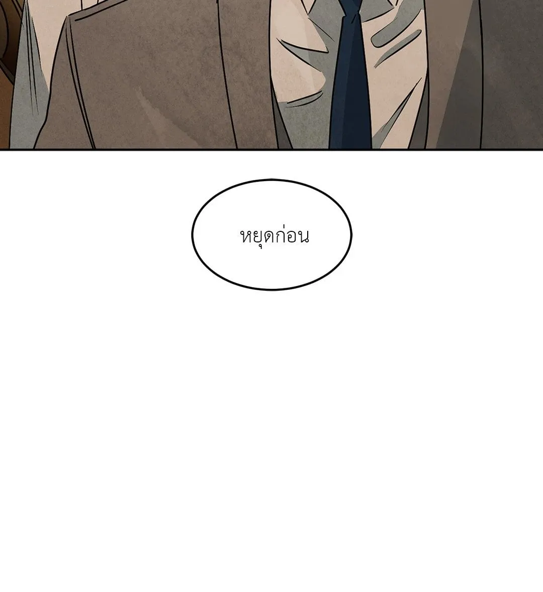 Walk on Water ตอนที่ 5152