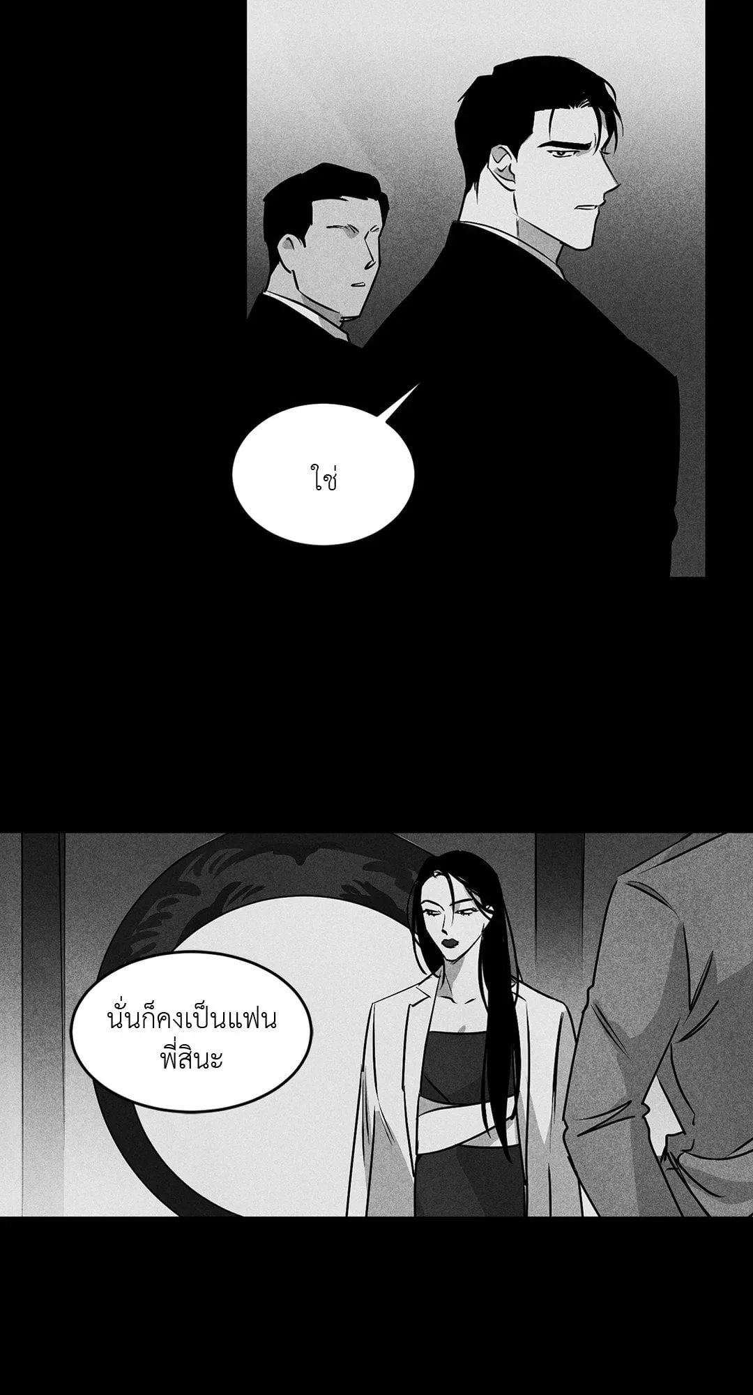 Walk on Water ตอนที่ 5203 Walk on Water ตอนที่ 5203