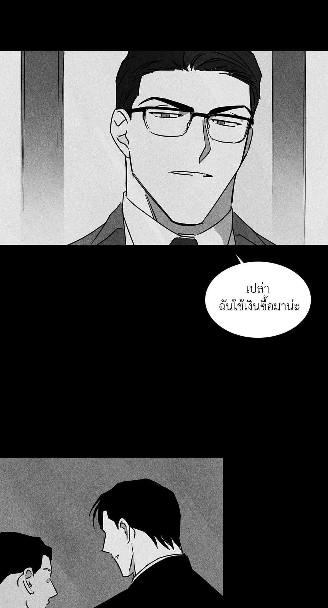 Walk on Water ตอนที่ 5204 Walk on Water ตอนที่ 5204