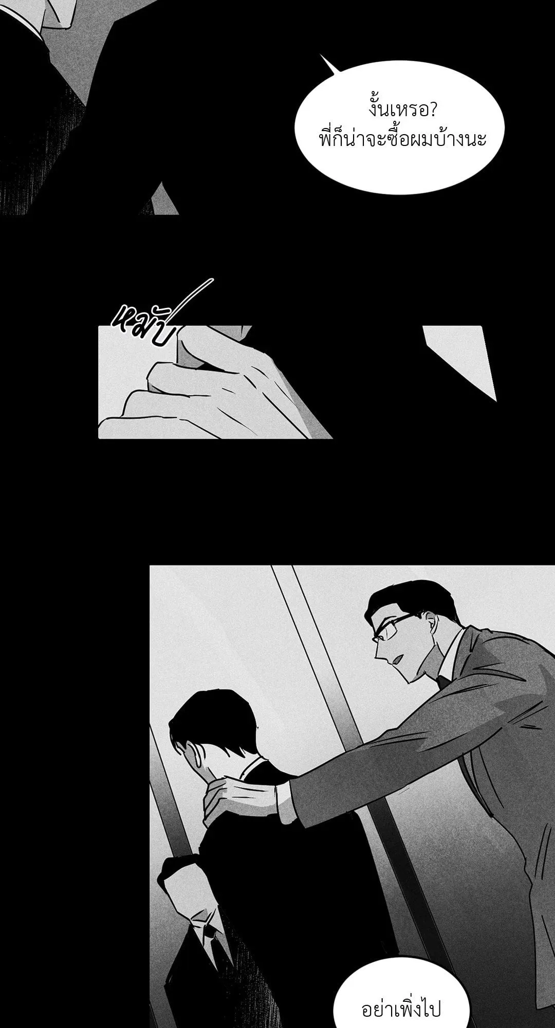 Walk on Water ตอนที่ 5205 Walk on Water ตอนที่ 5205