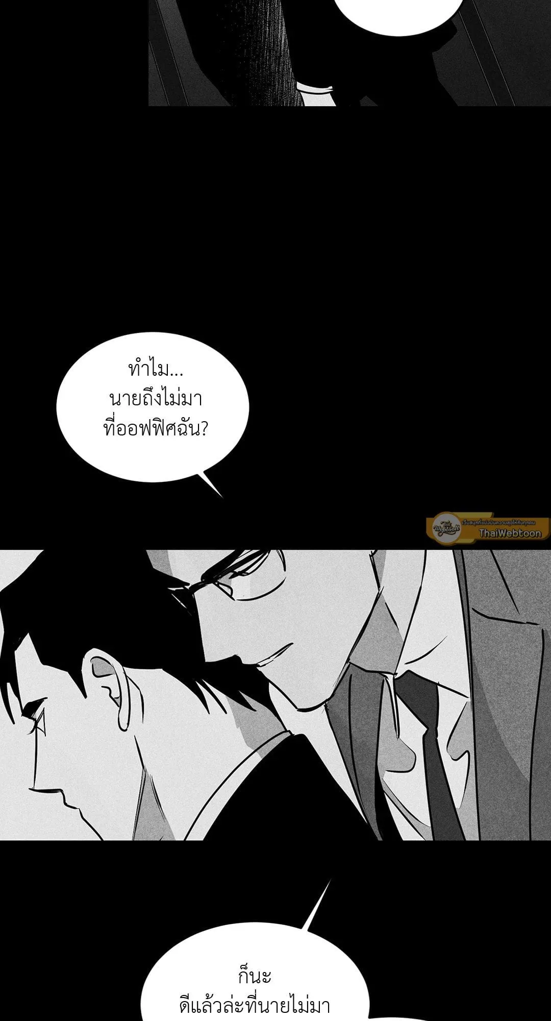 Walk on Water ตอนที่ 5206 Walk on Water ตอนที่ 5206