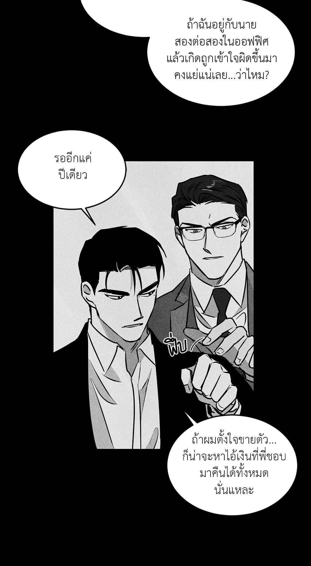 Walk on Water ตอนที่ 5207 Walk on Water ตอนที่ 5207