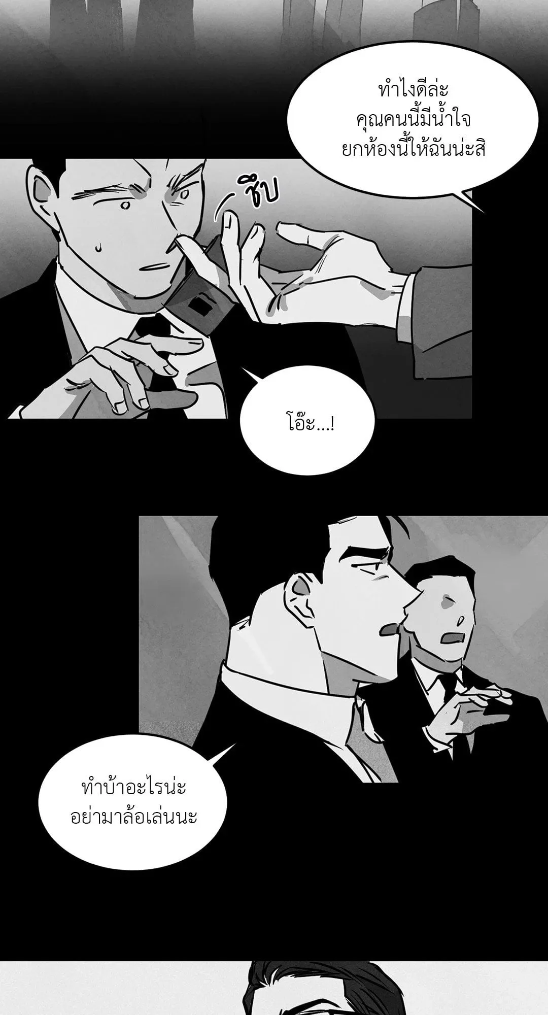 Walk on Water ตอนที่ 5209 Walk on Water ตอนที่ 5209