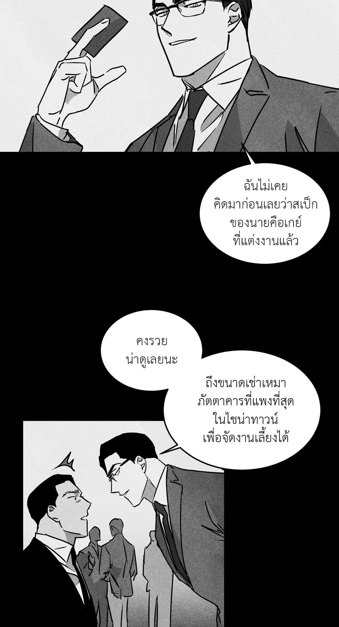 Walk on Water ตอนที่ 5210 Walk on Water ตอนที่ 5210