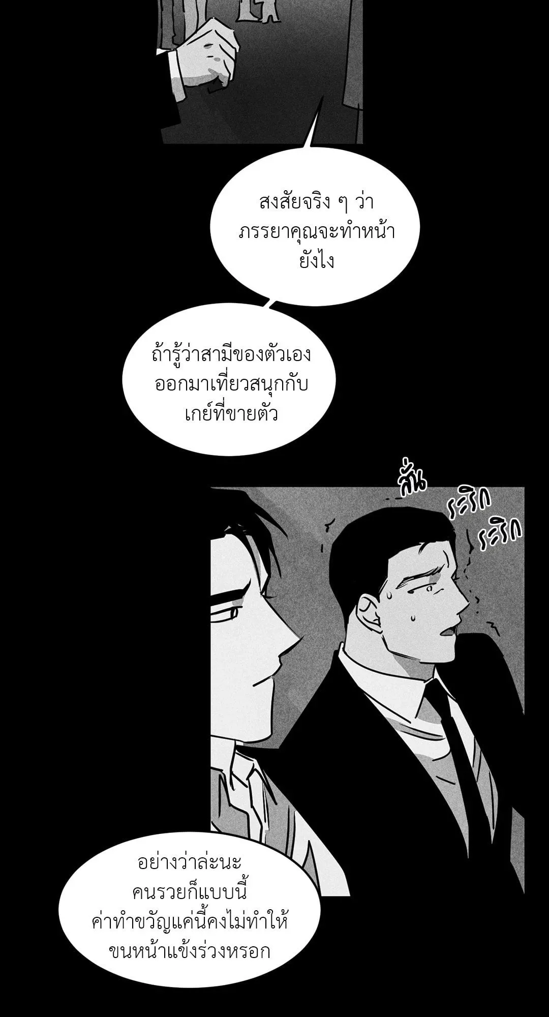 Walk on Water ตอนที่ 5211 Walk on Water ตอนที่ 5211