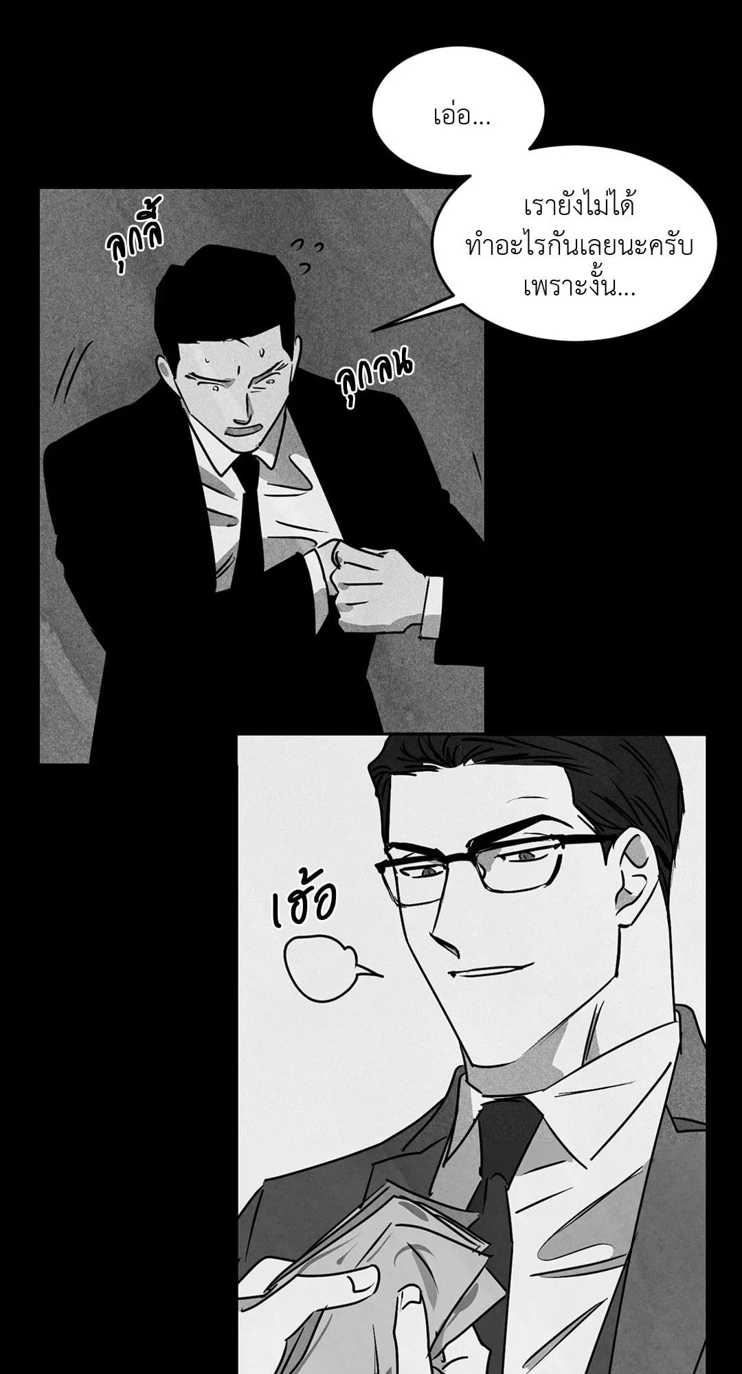 Walk on Water ตอนที่ 5212 Walk on Water ตอนที่ 5212