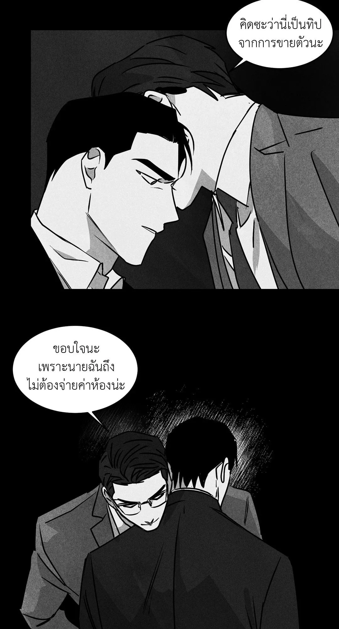 Walk on Water ตอนที่ 5214 Walk on Water ตอนที่ 5214