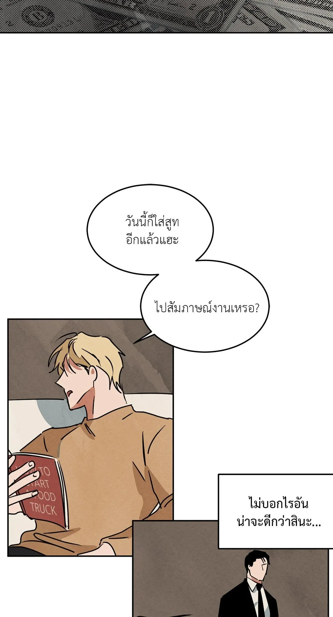 Walk on Water ตอนที่ 5222 Walk on Water ตอนที่ 5222