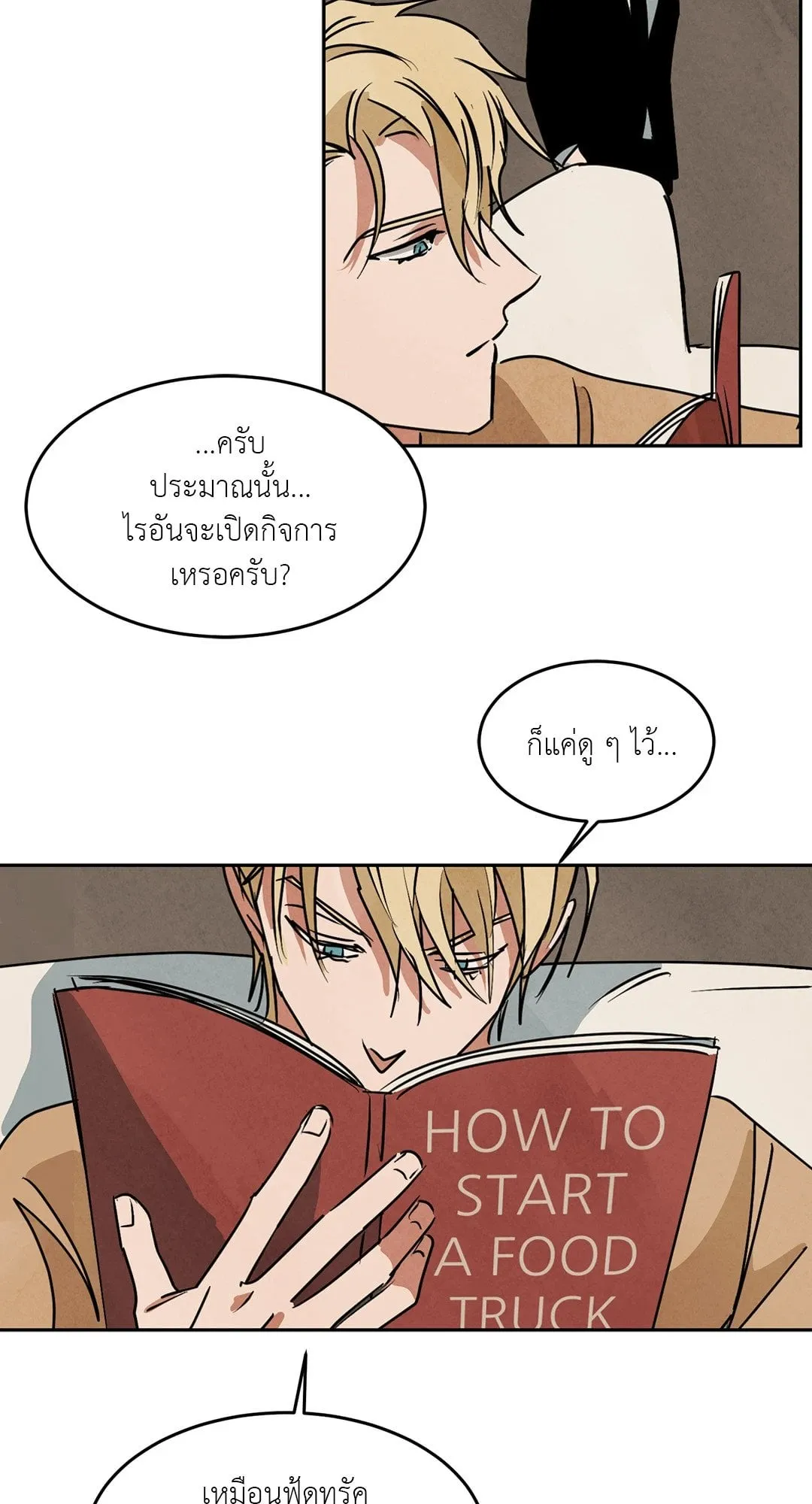 Walk on Water ตอนที่ 5223 Walk on Water ตอนที่ 5223