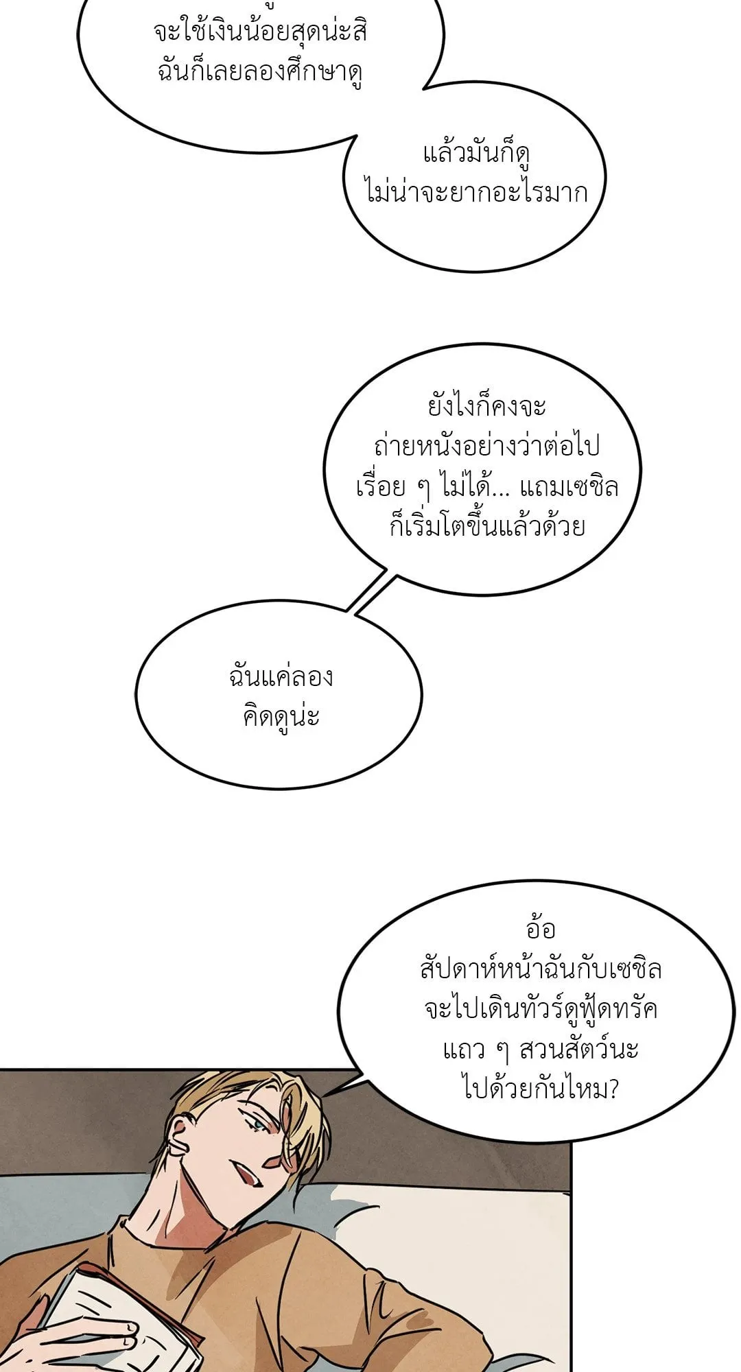 Walk on Water ตอนที่ 5224 Walk on Water ตอนที่ 5224