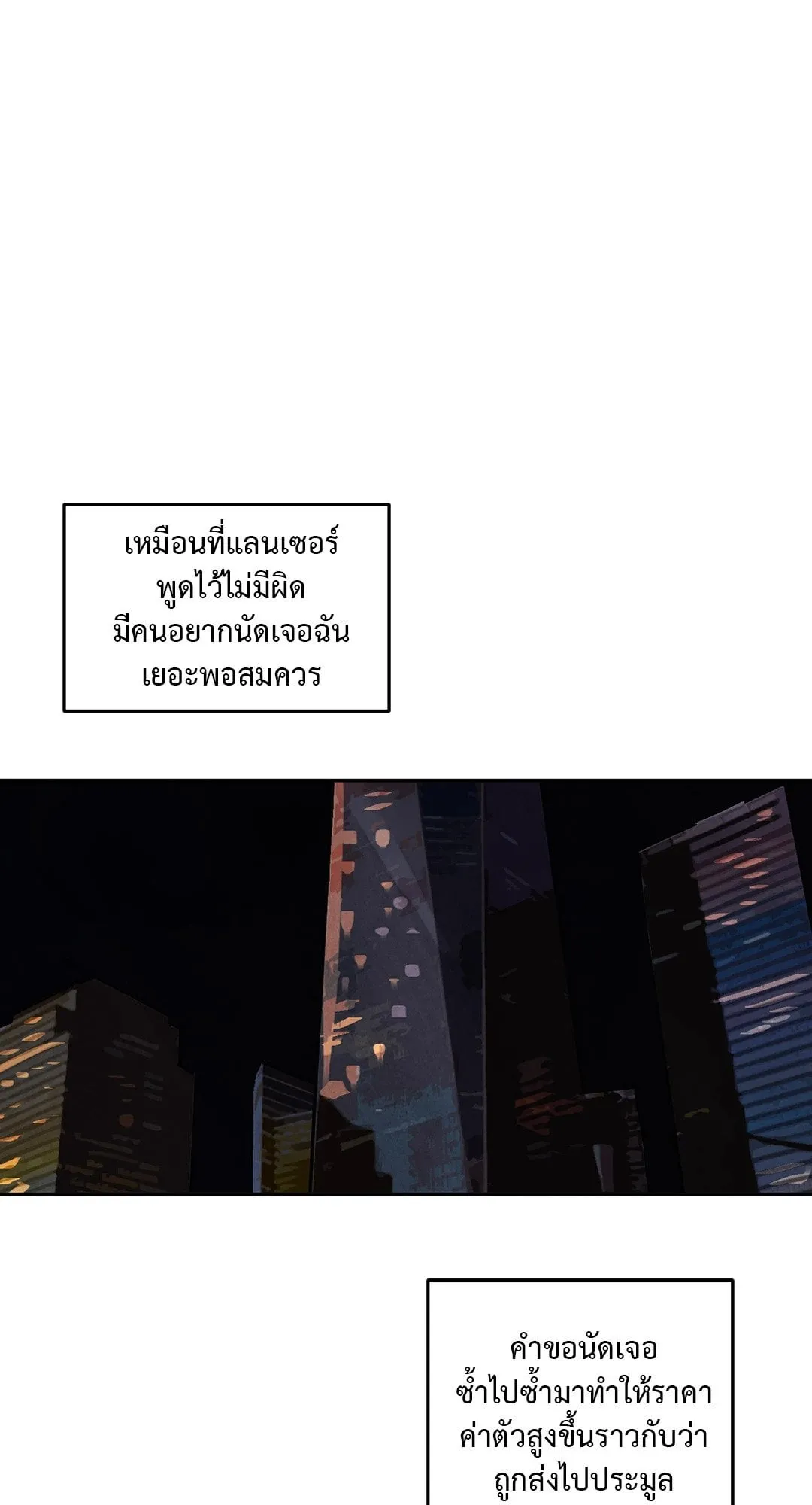 Walk on Water ตอนที่ 5227 Walk on Water ตอนที่ 5227