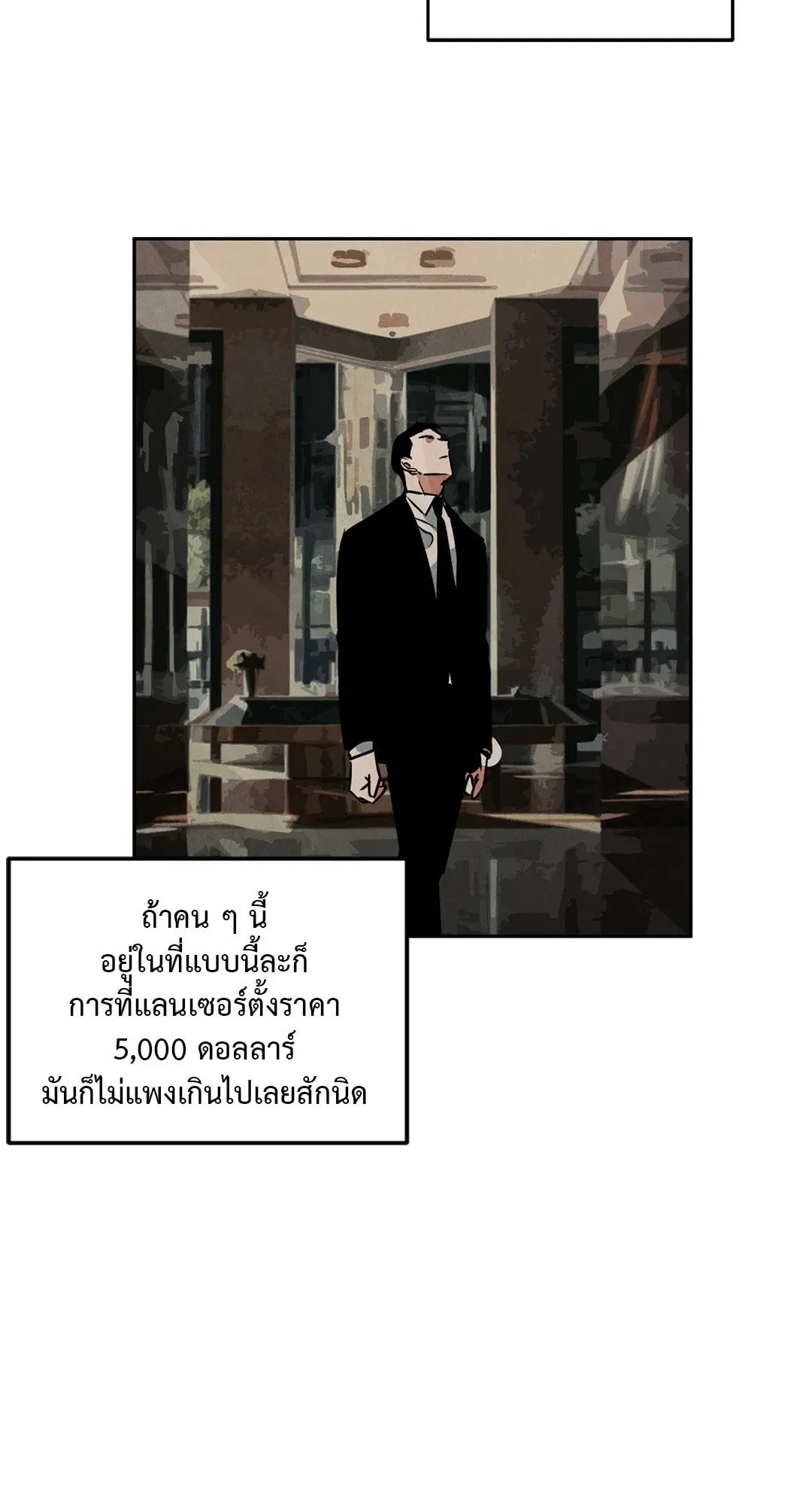 Walk on Water ตอนที่ 5228 Walk on Water ตอนที่ 5228