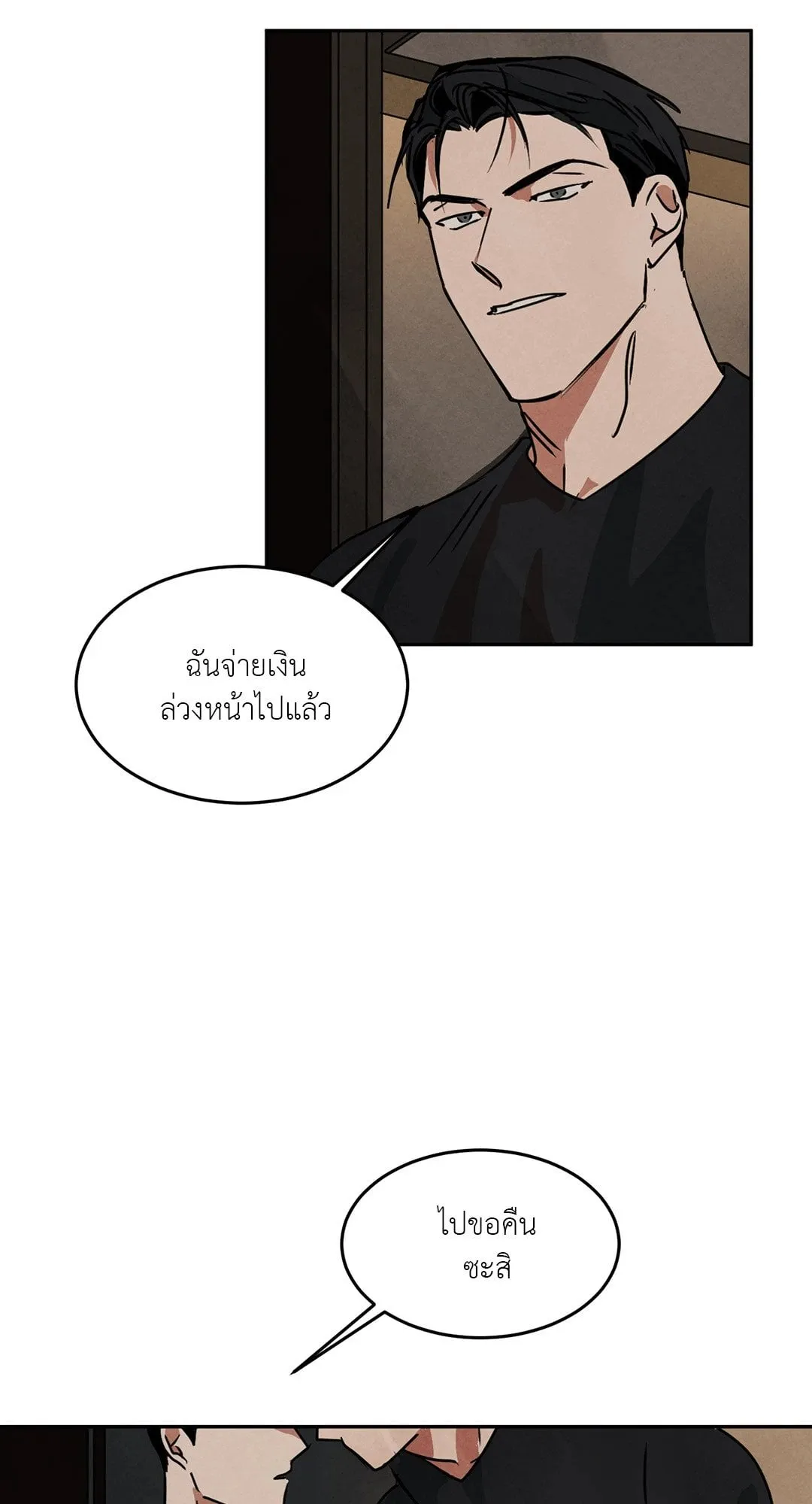 Walk on Water ตอนที่ 5233 Walk on Water ตอนที่ 5233