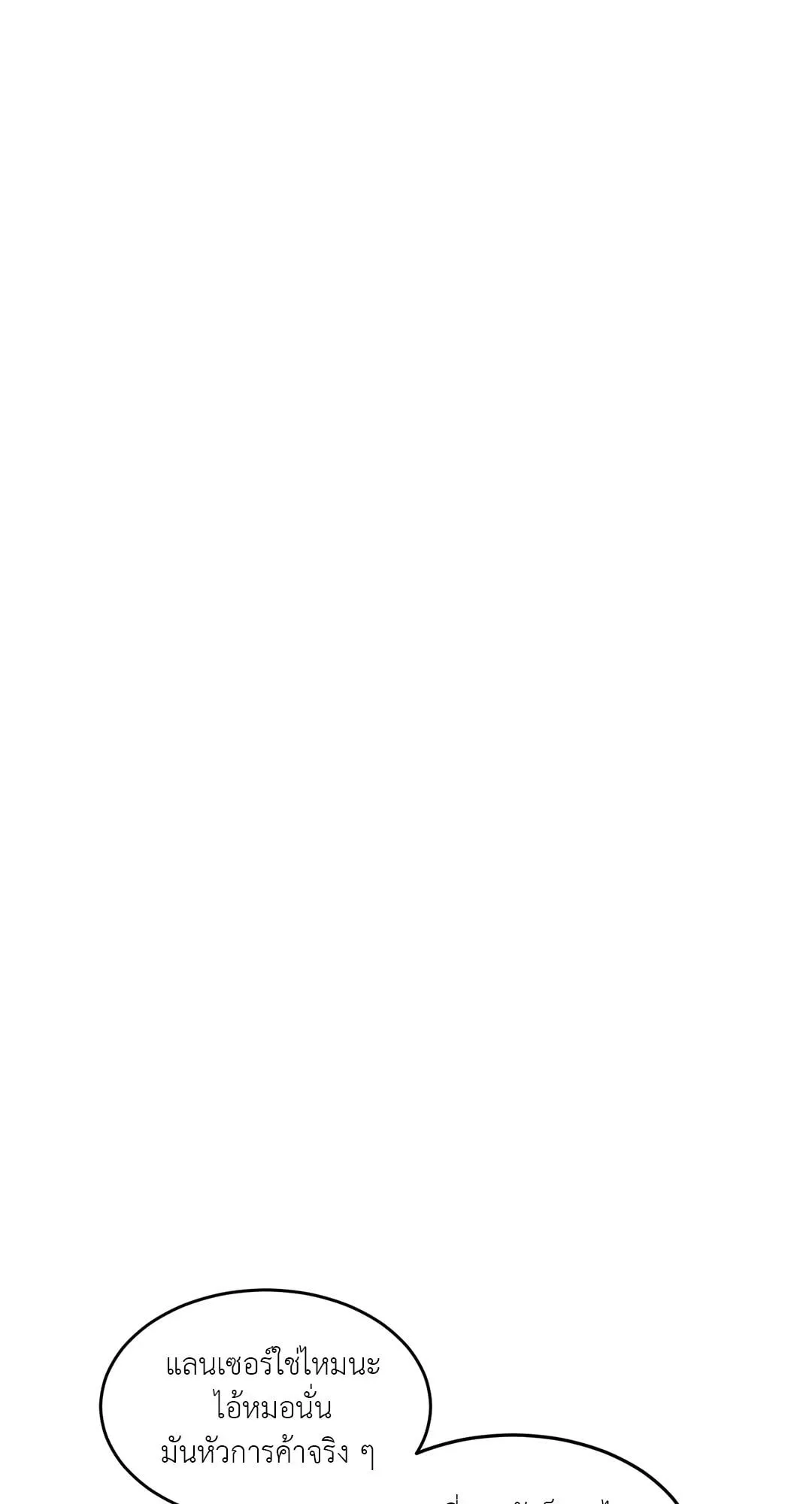 Walk on Water ตอนที่ 5235 Walk on Water ตอนที่ 5235