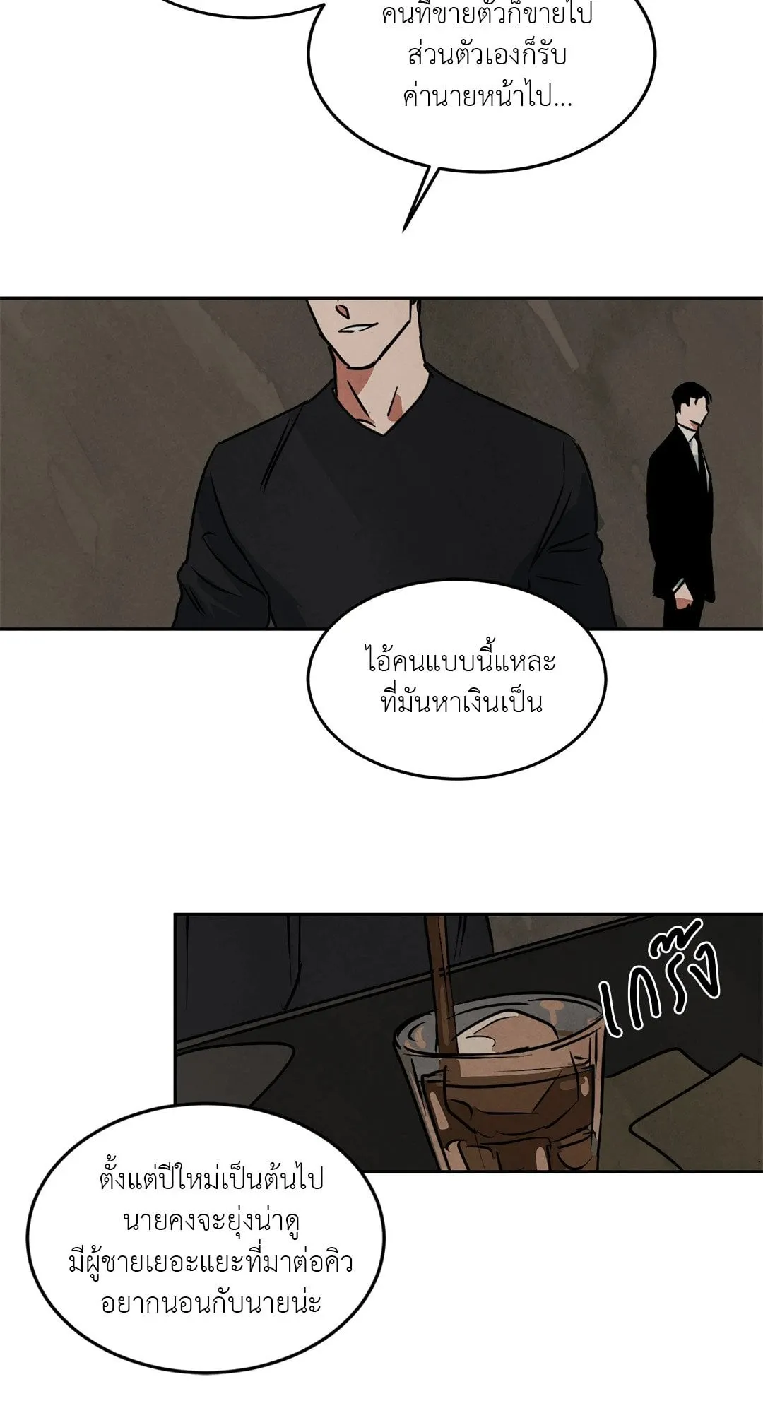 Walk on Water ตอนที่ 5236 Walk on Water ตอนที่ 5236