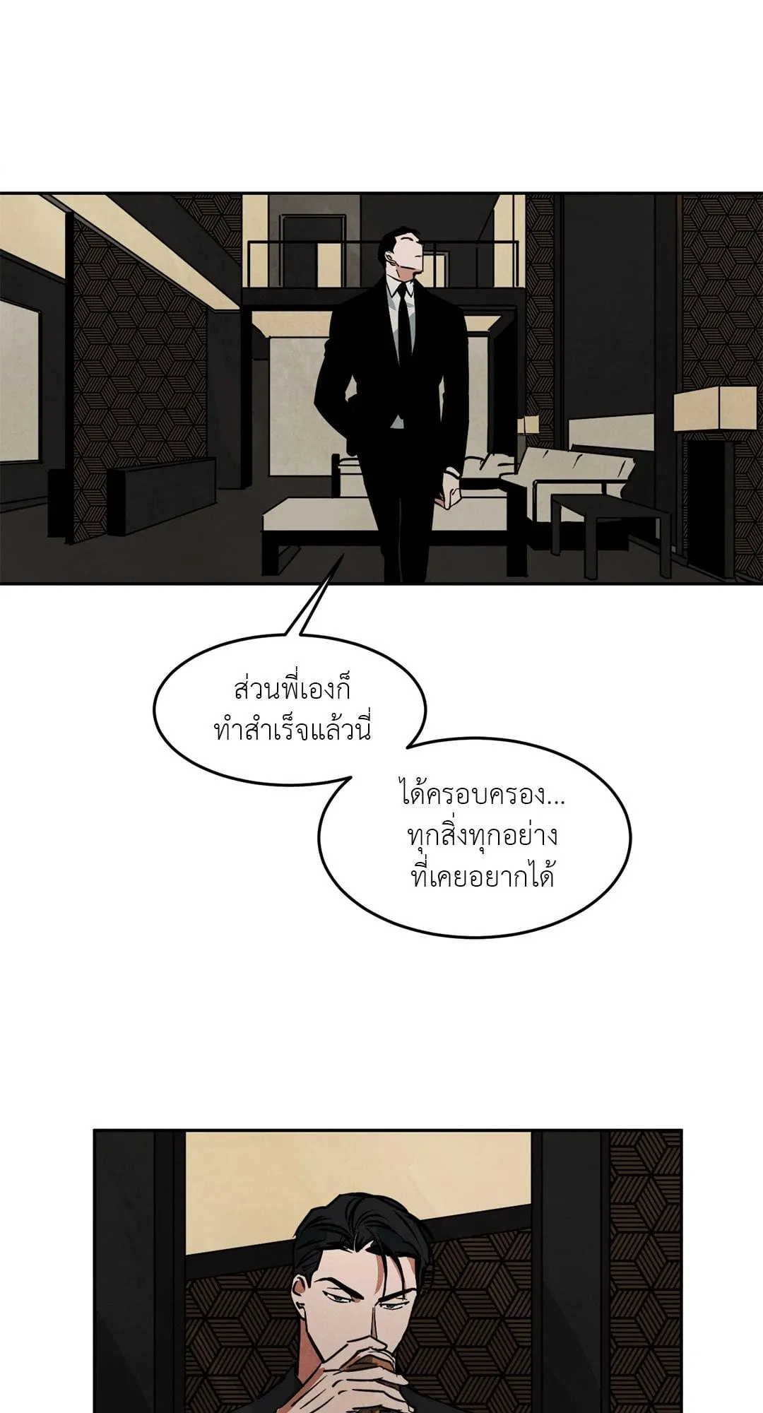 Walk on Water ตอนที่ 5237 Walk on Water ตอนที่ 5237