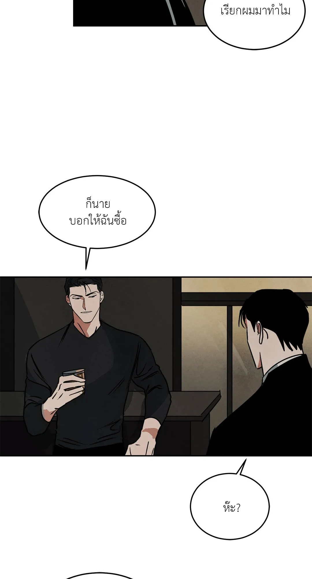 Walk on Water ตอนที่ 5239 Walk on Water ตอนที่ 5239