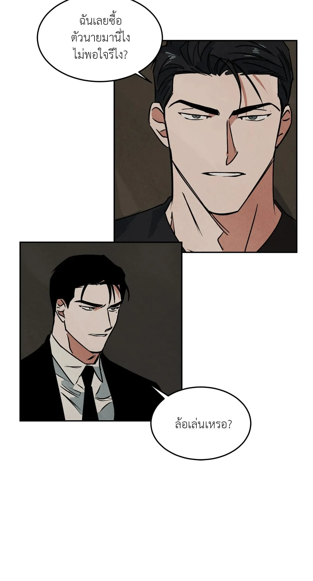 Walk on Water ตอนที่ 5240 Walk on Water ตอนที่ 5240