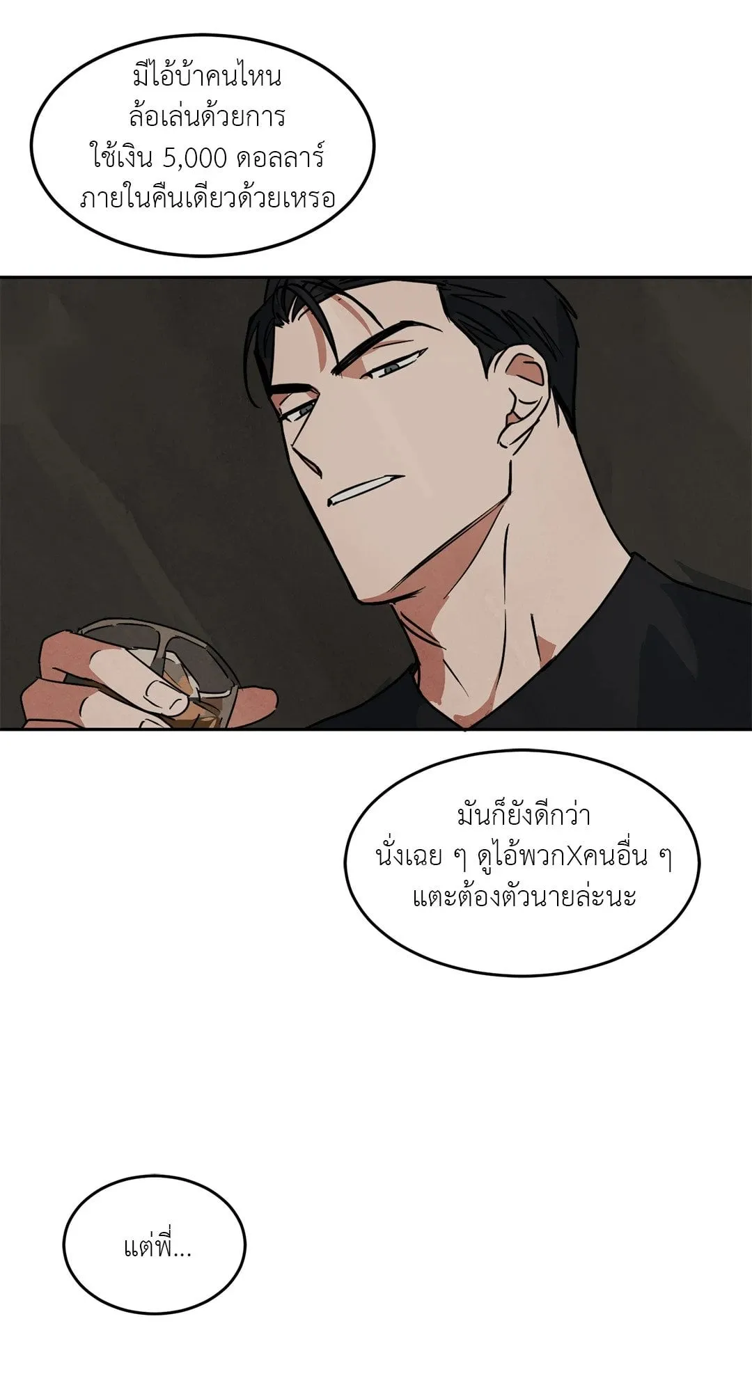 Walk on Water ตอนที่ 5241 Walk on Water ตอนที่ 5241